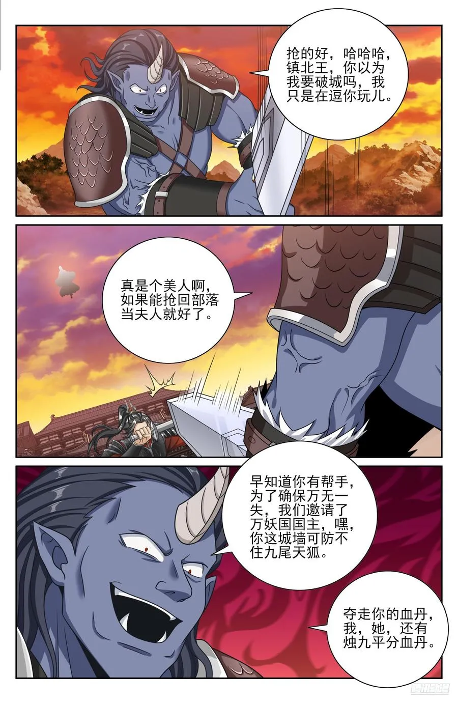 456混战 第6页
