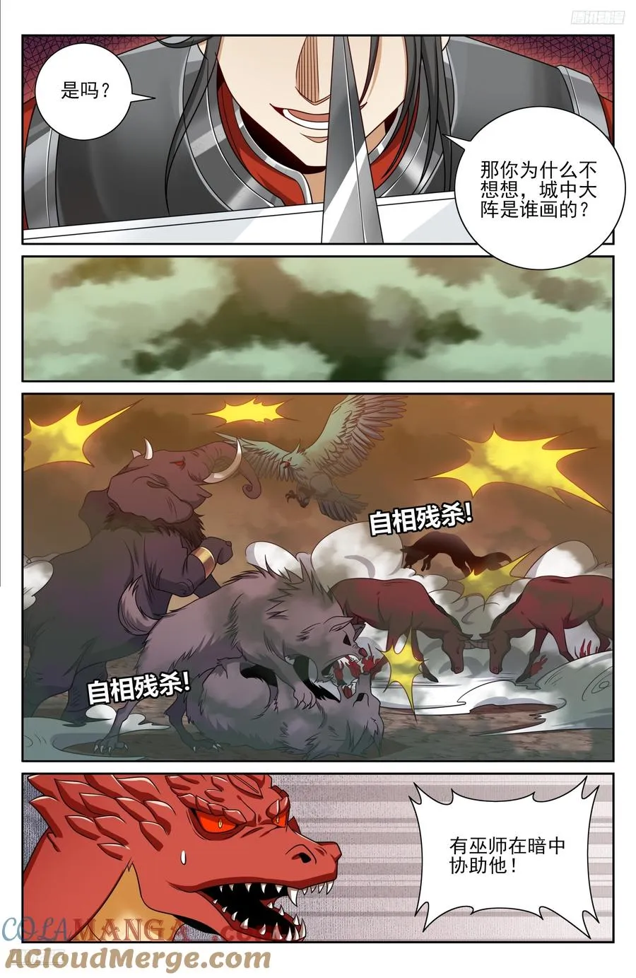 456混战 第7页