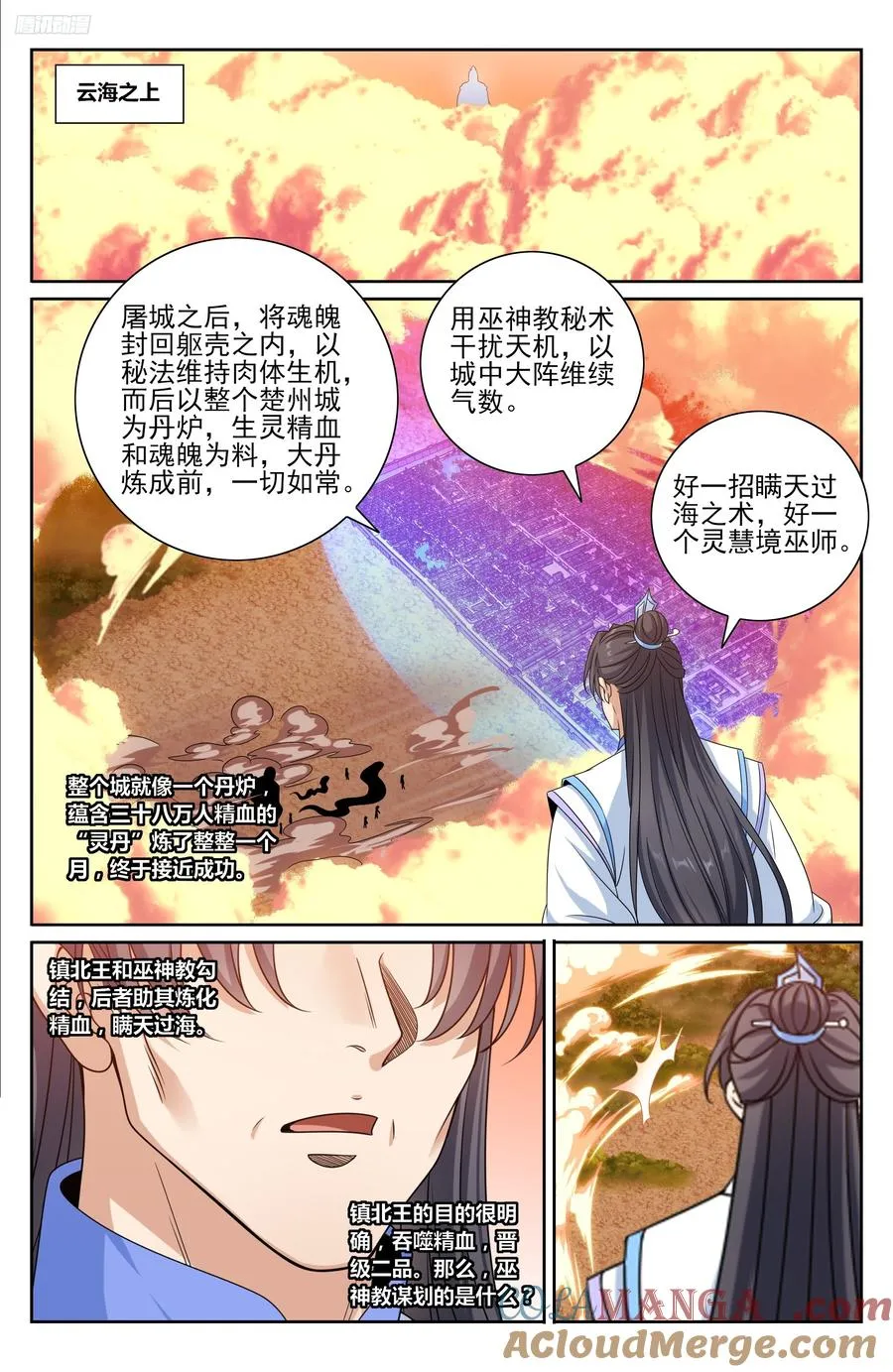 456混战 第9页