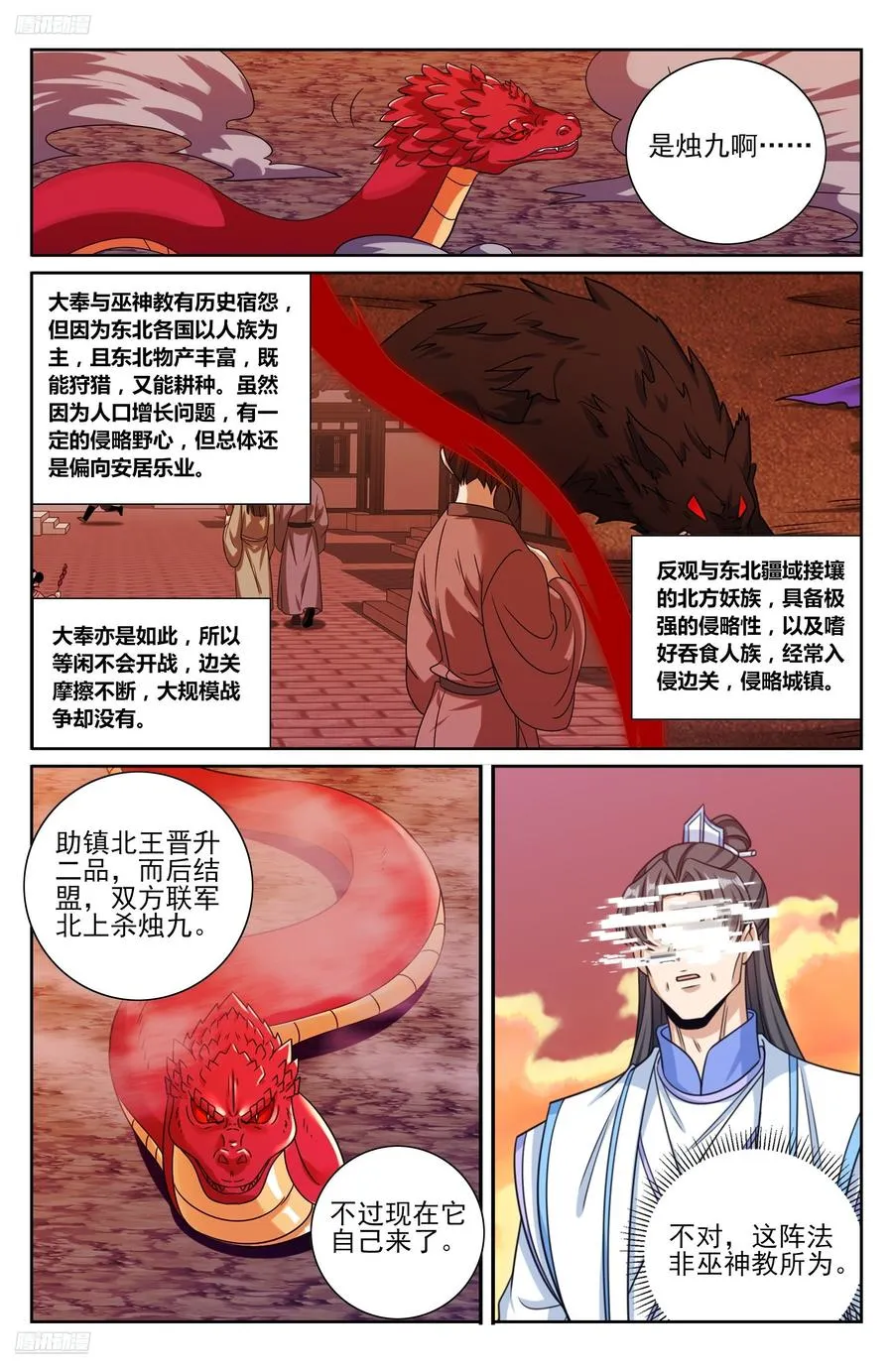 456混战 第10页