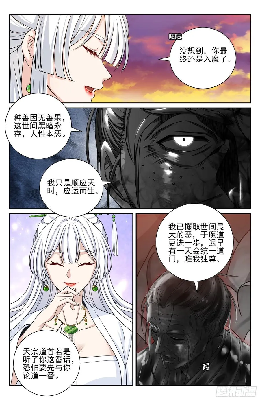 456混战 第14页