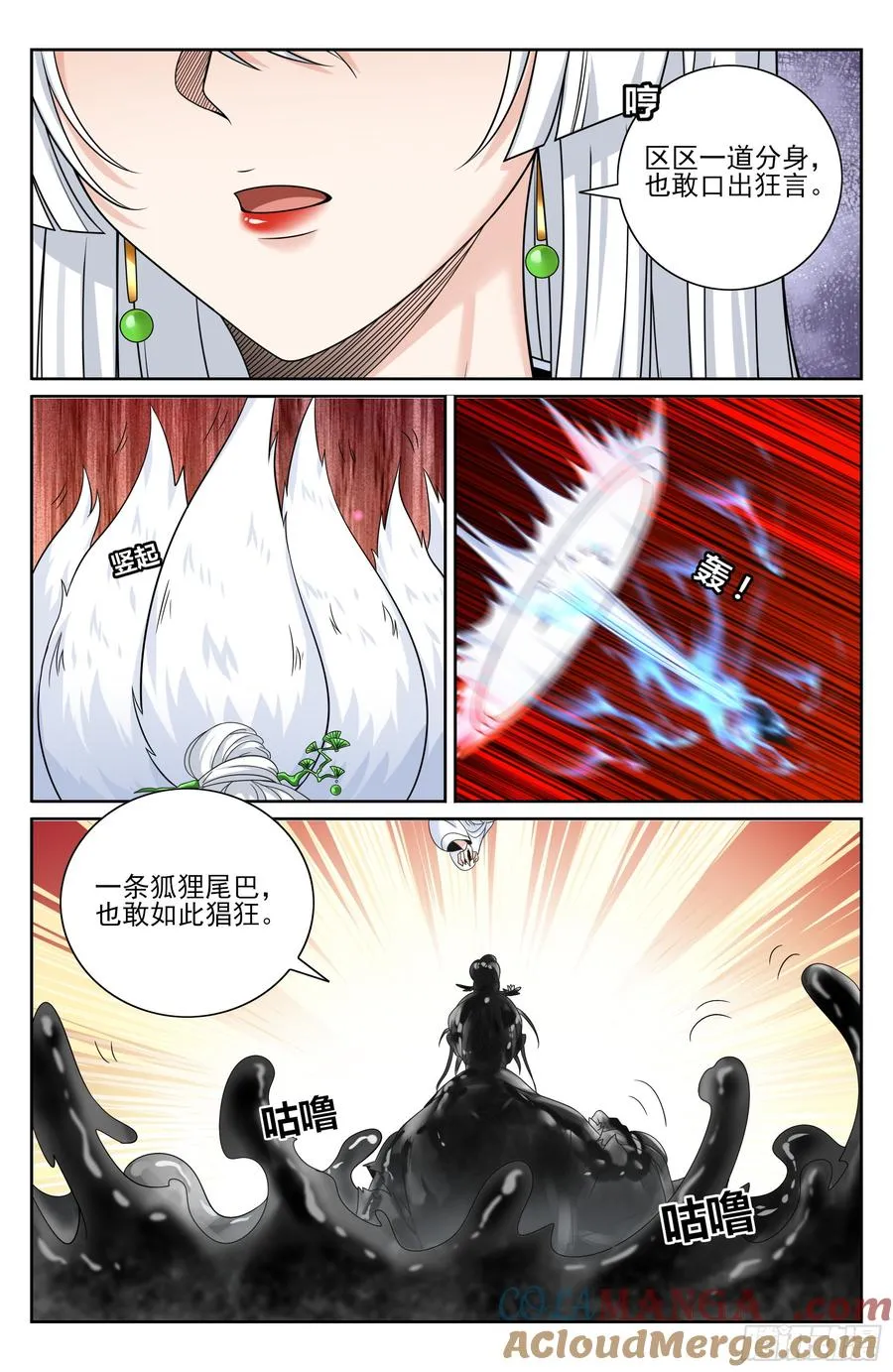 456混战 第15页