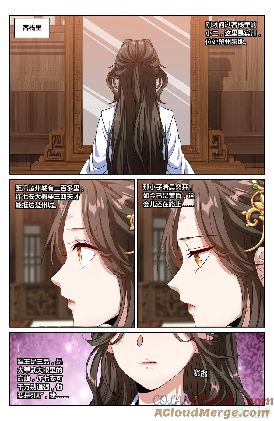 456混战 第17页