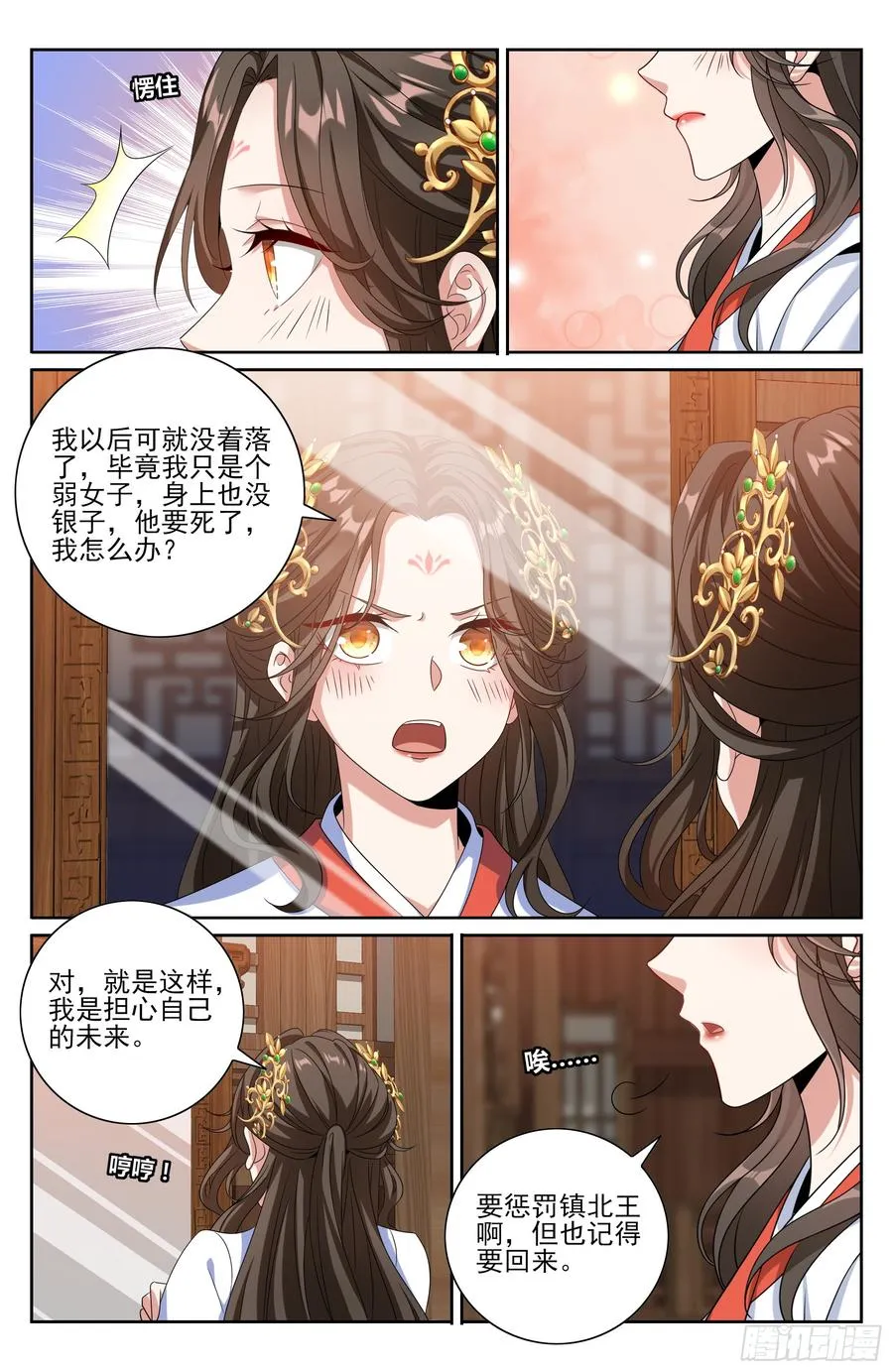 456混战 第18页