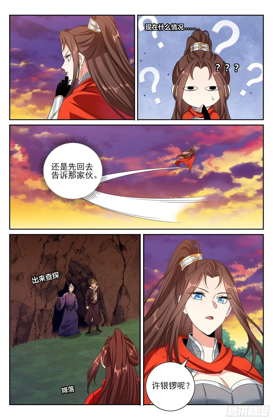 456混战 第20页
