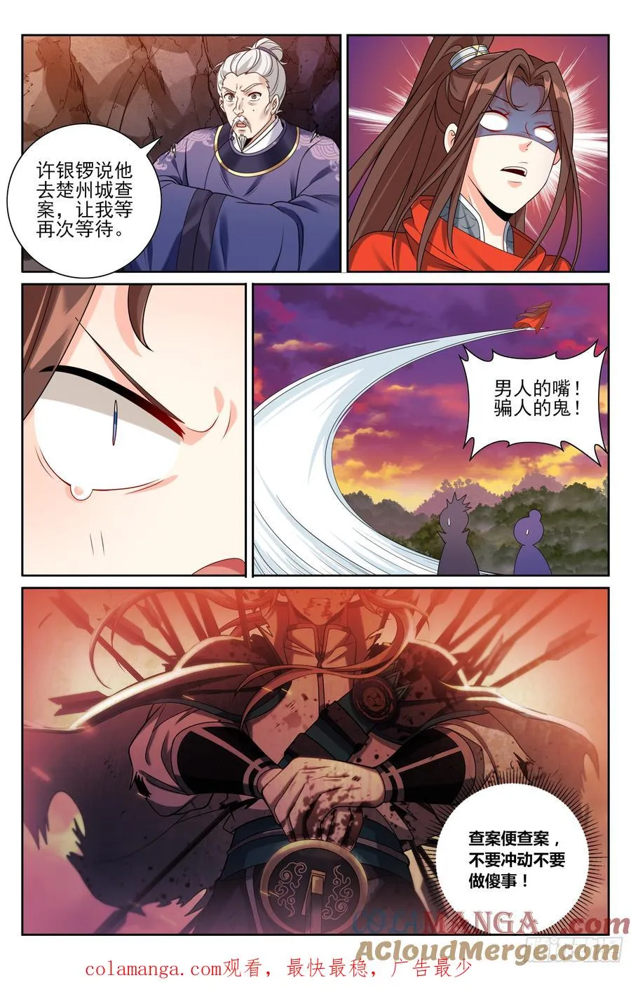 456混战 第21页