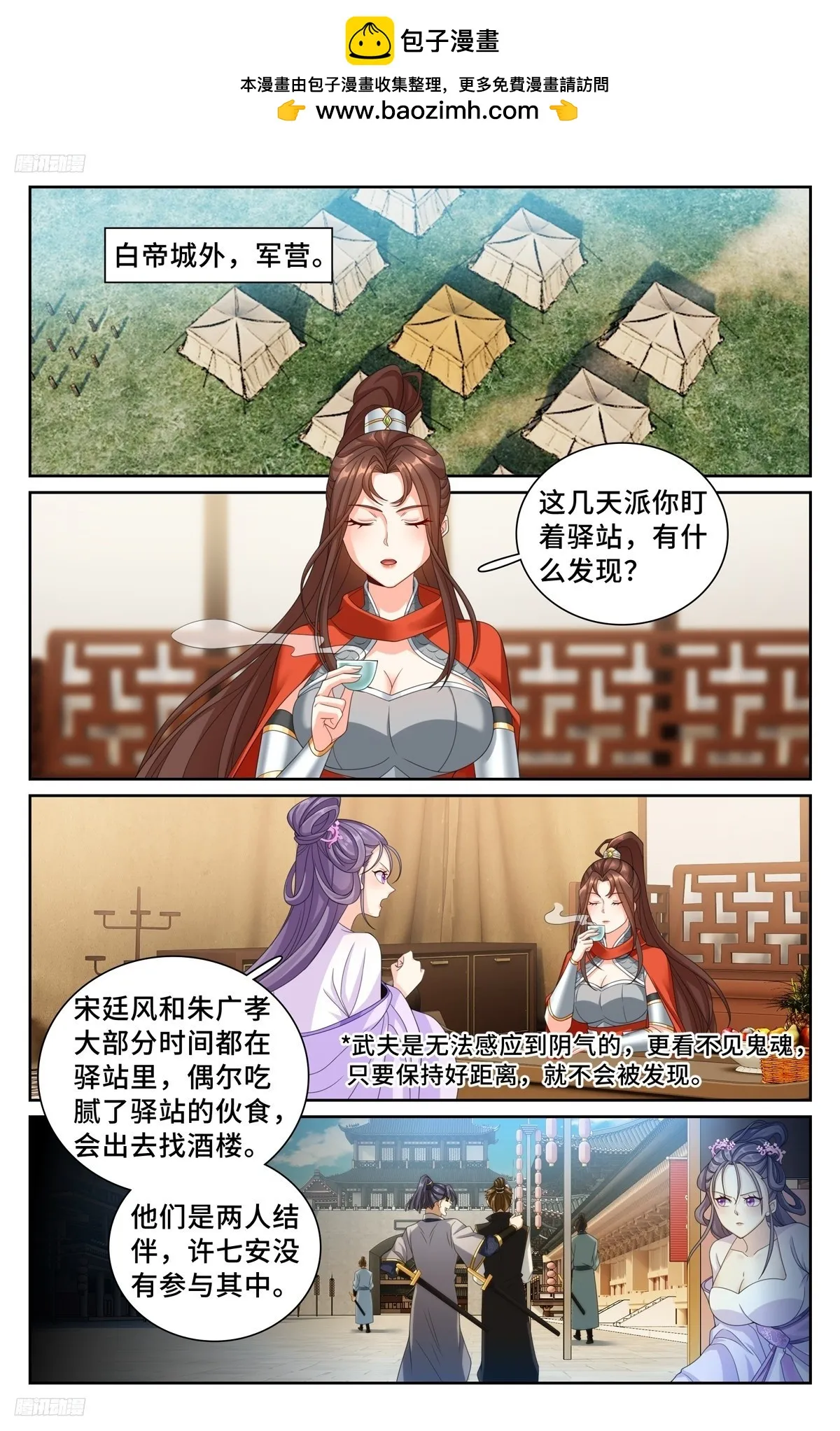 253汇报 第2页