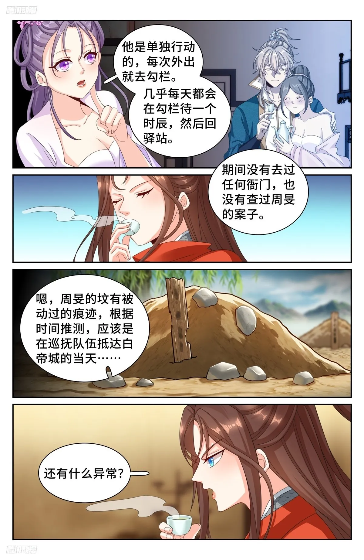 253汇报 第3页