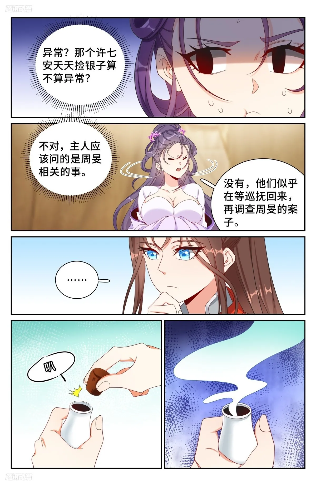 253汇报 第4页