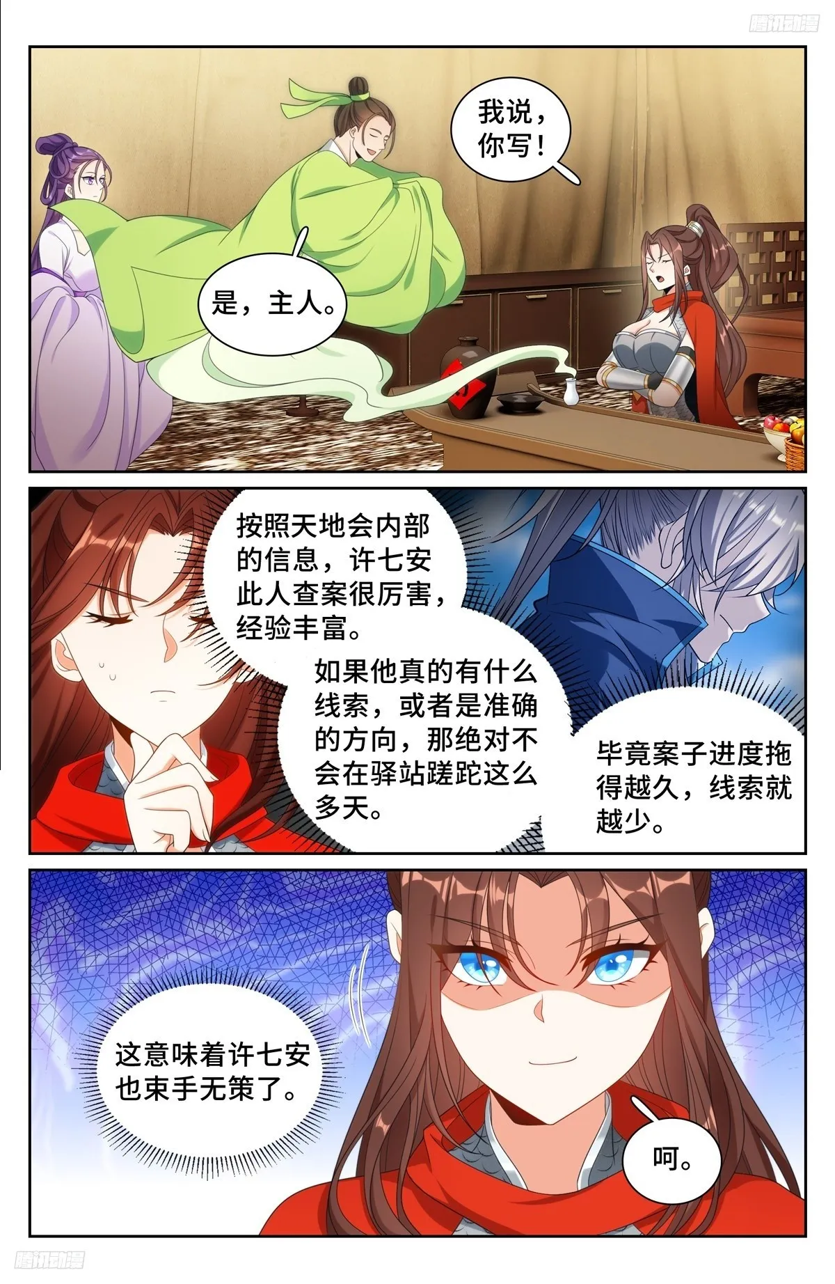 253汇报 第5页