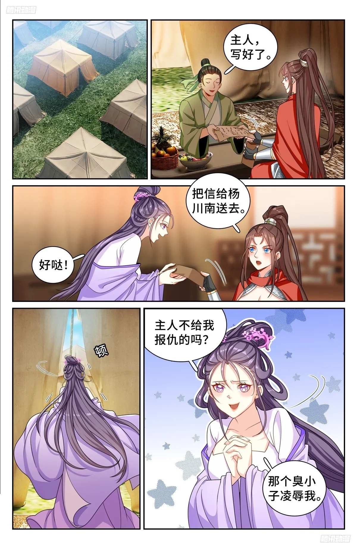 253汇报 第6页
