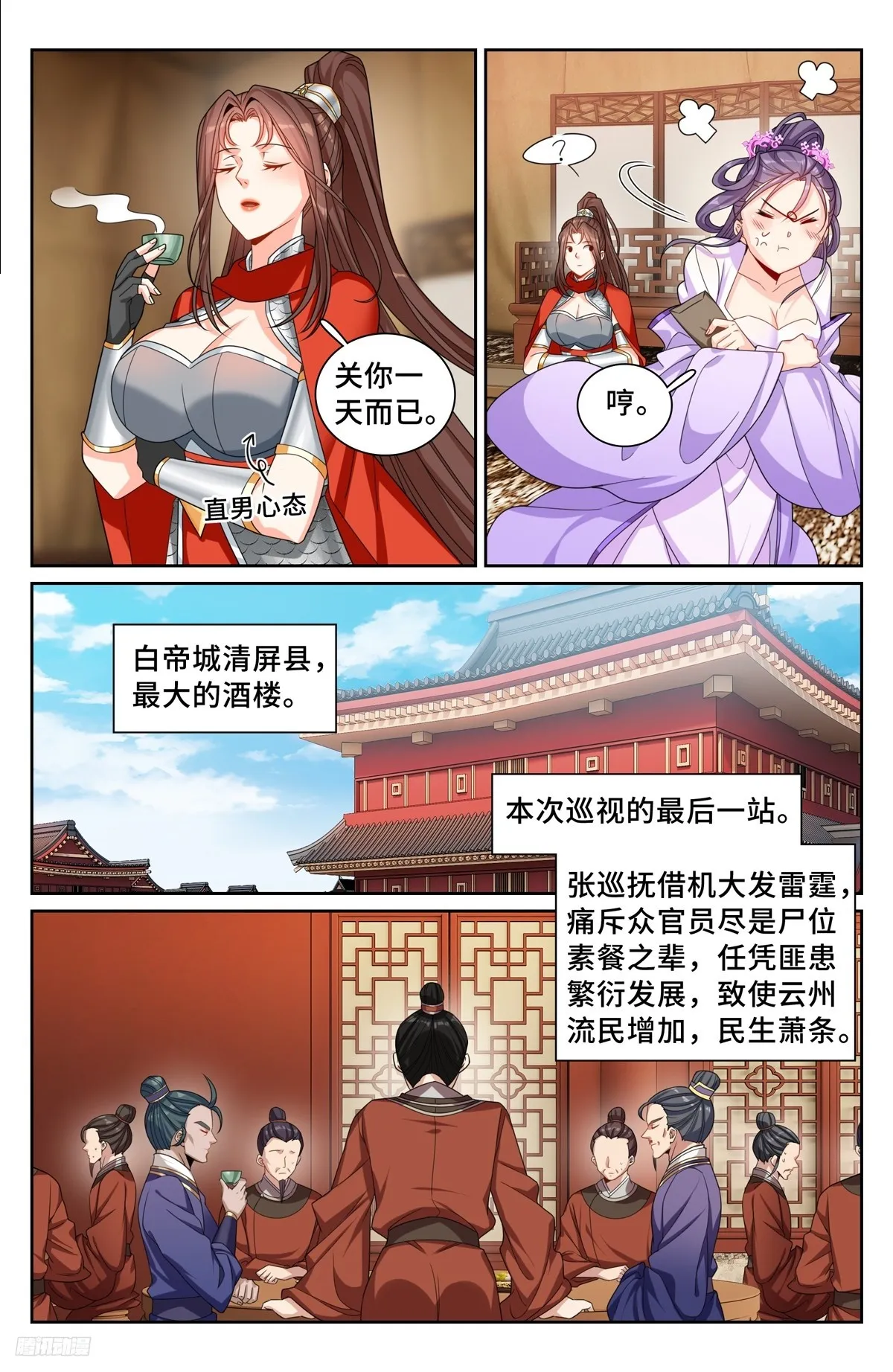 253汇报 第7页