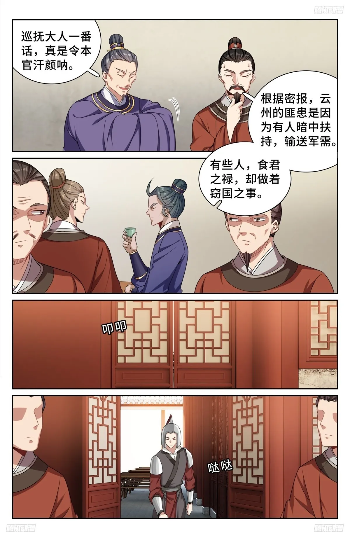 253汇报 第8页