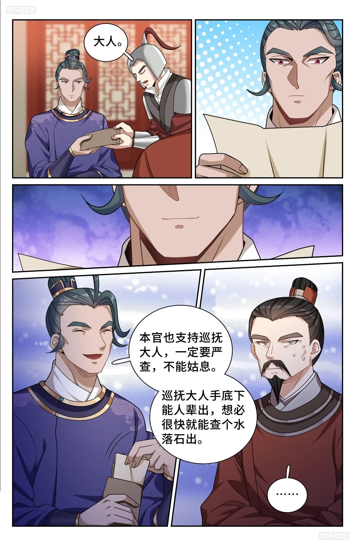 253汇报 第9页