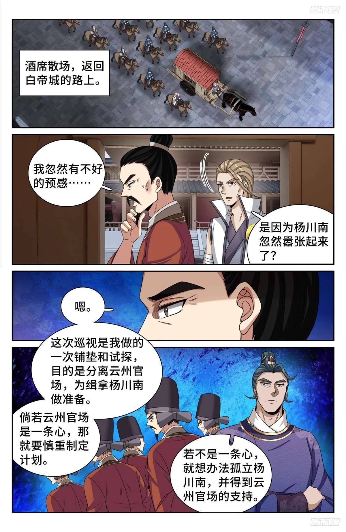 253汇报 第10页