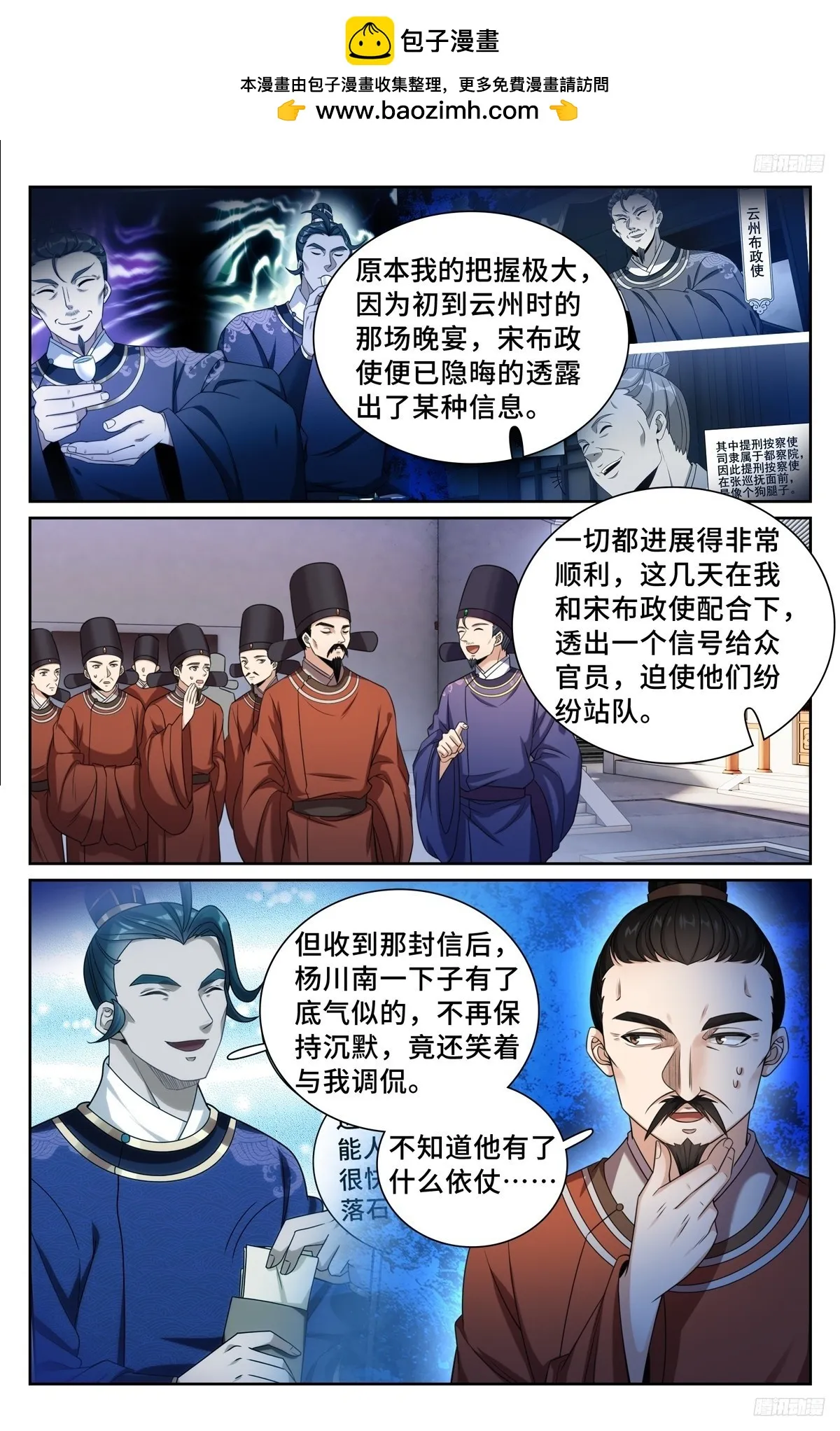 253汇报 第11页