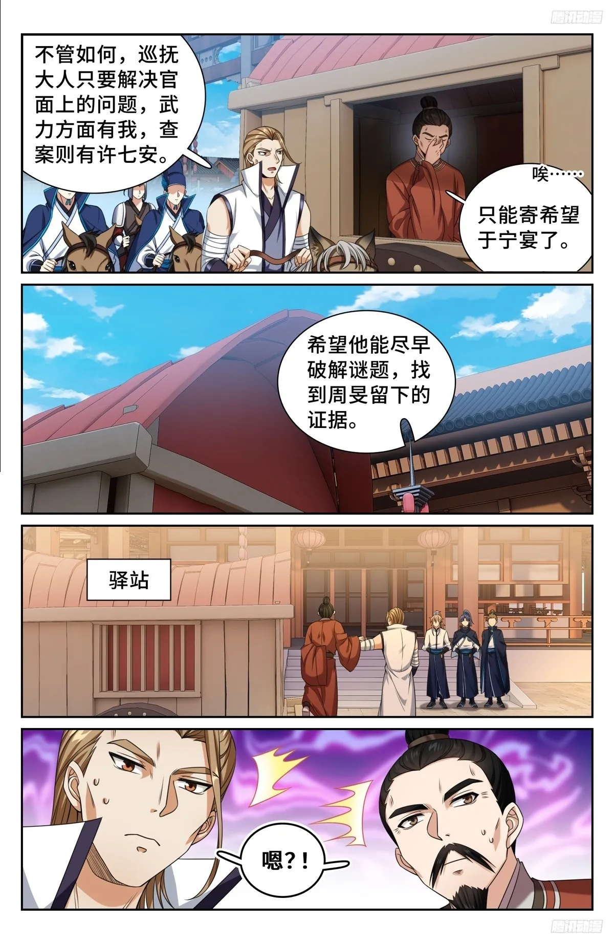 253汇报 第12页