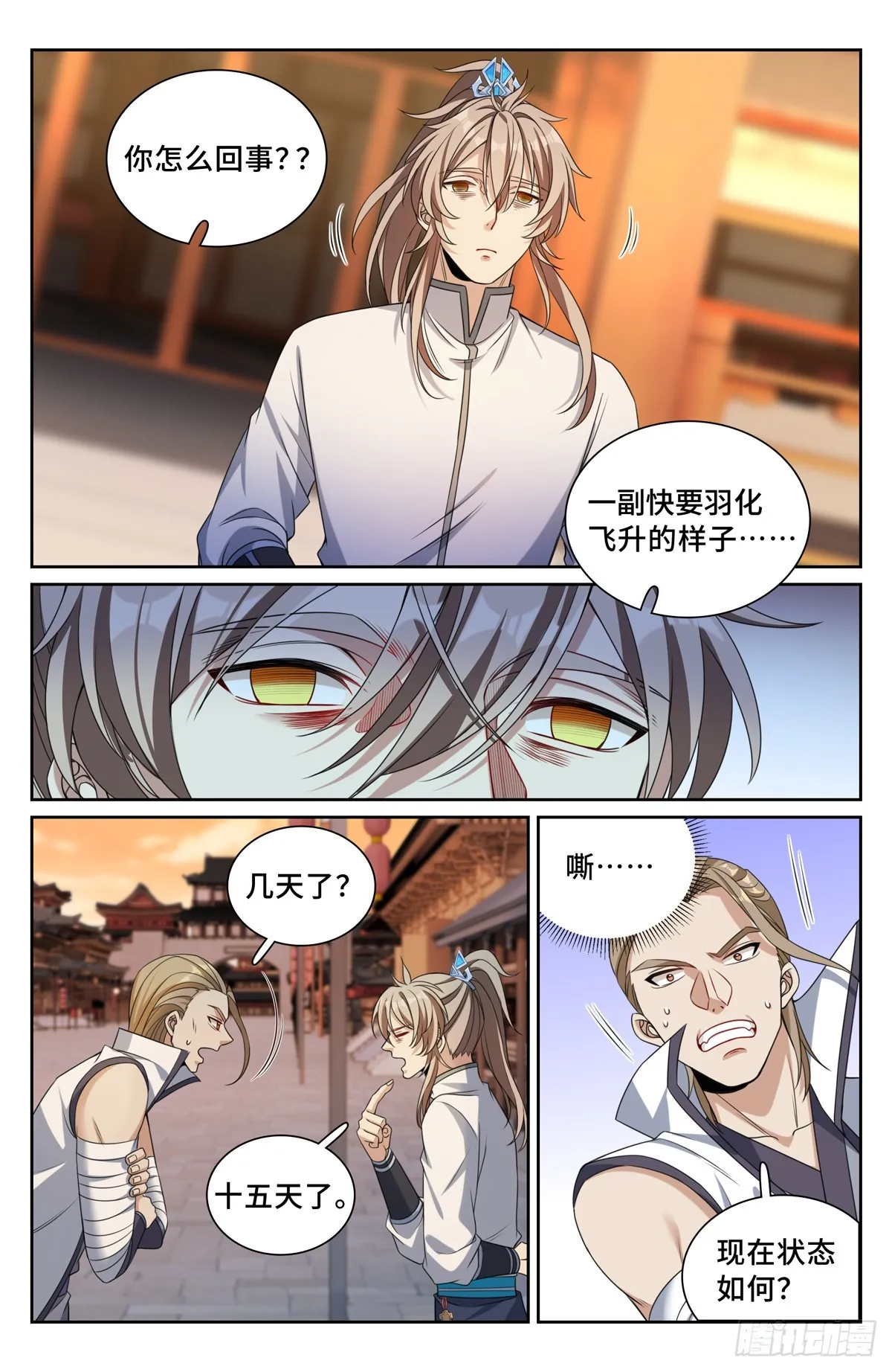 253汇报 第13页