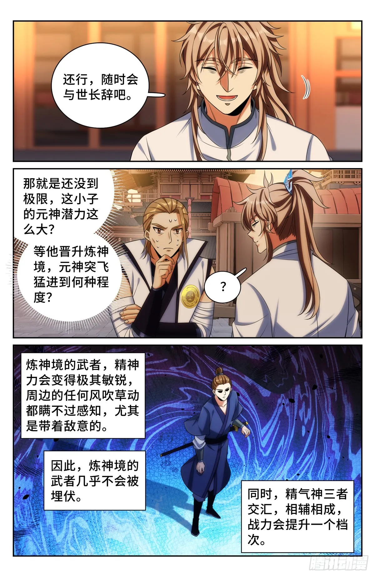 253汇报 第14页