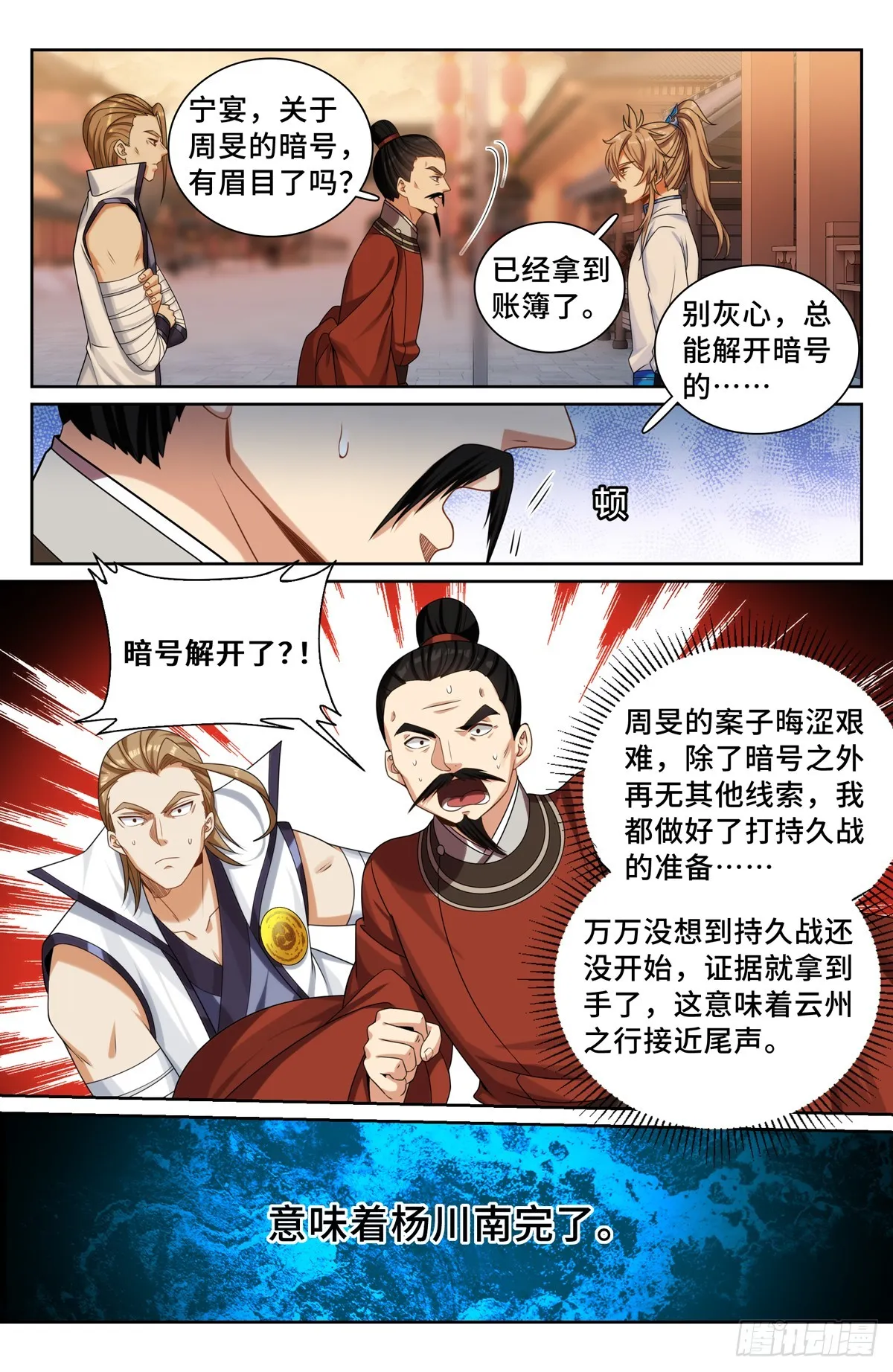 253汇报 第15页