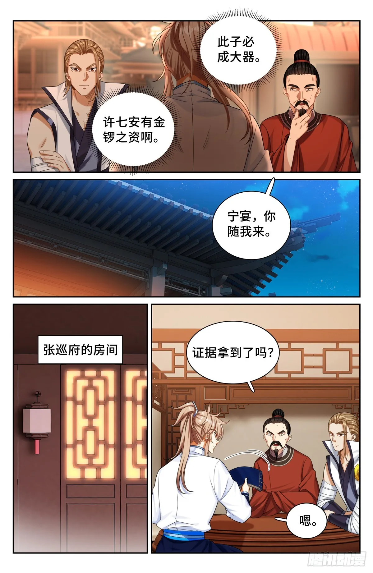 253汇报 第16页