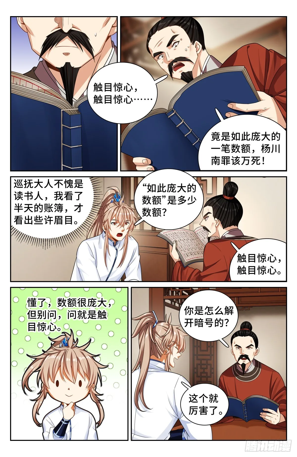 253汇报 第17页
