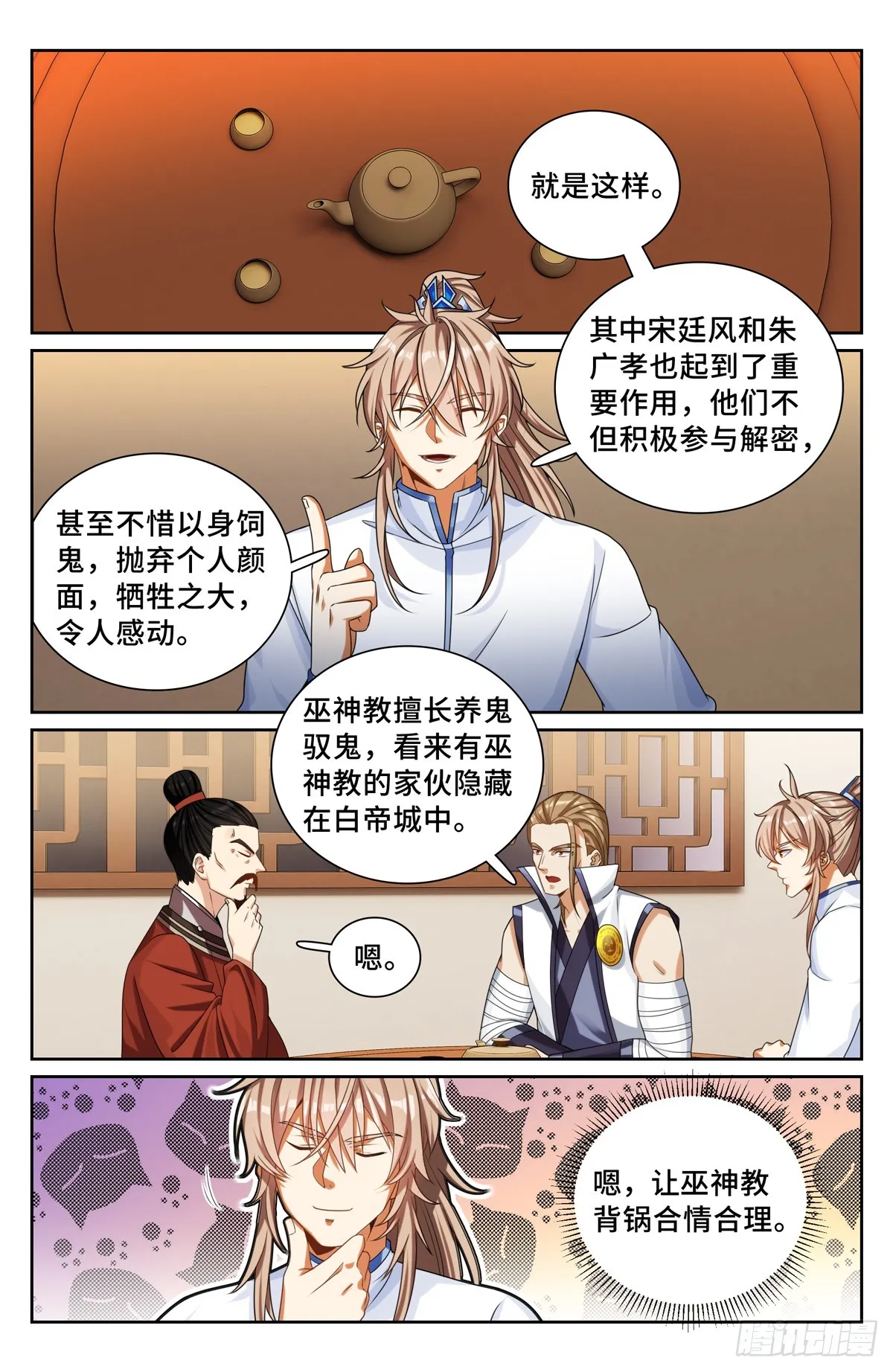 253汇报 第18页