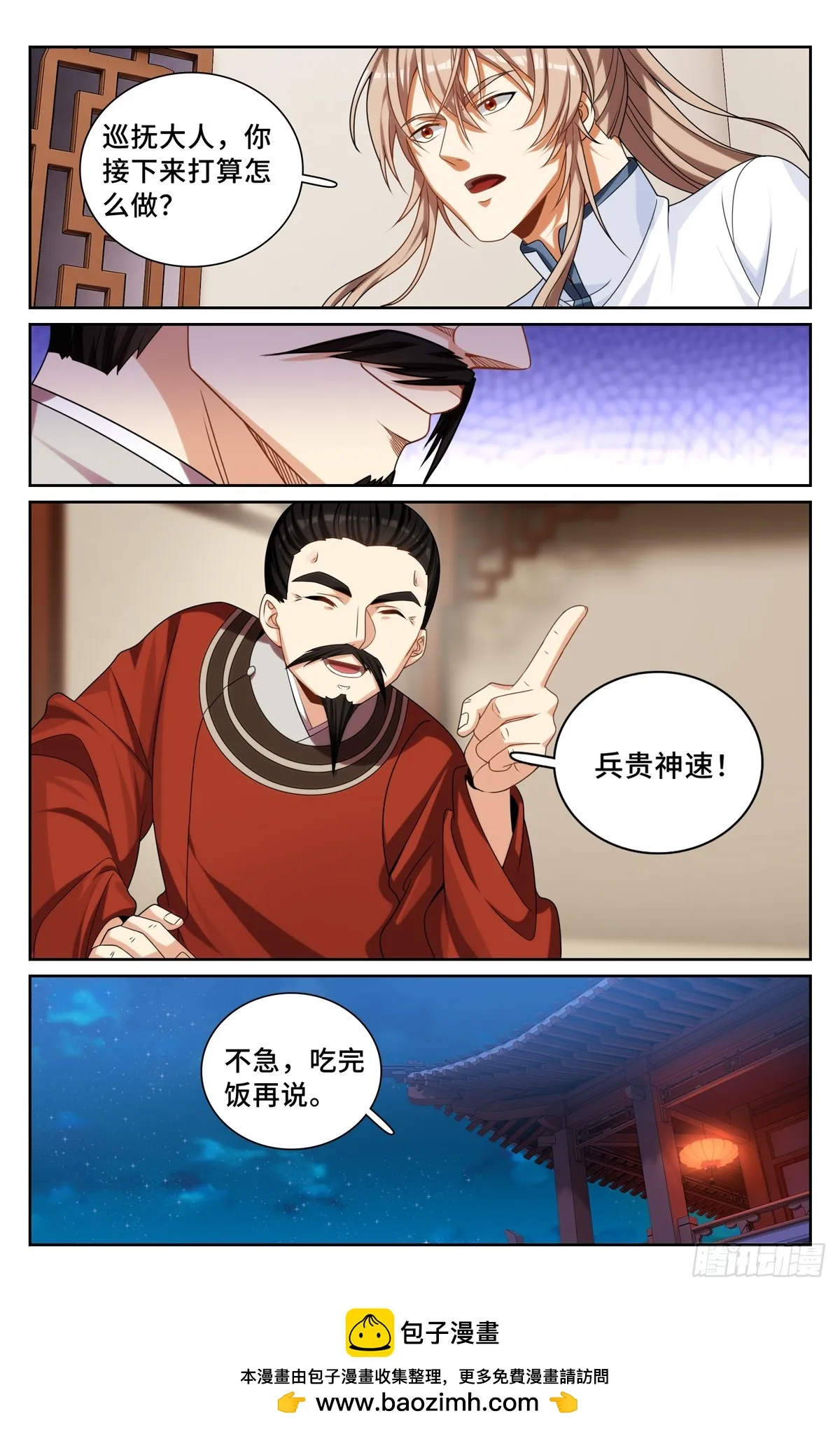 253汇报 第19页