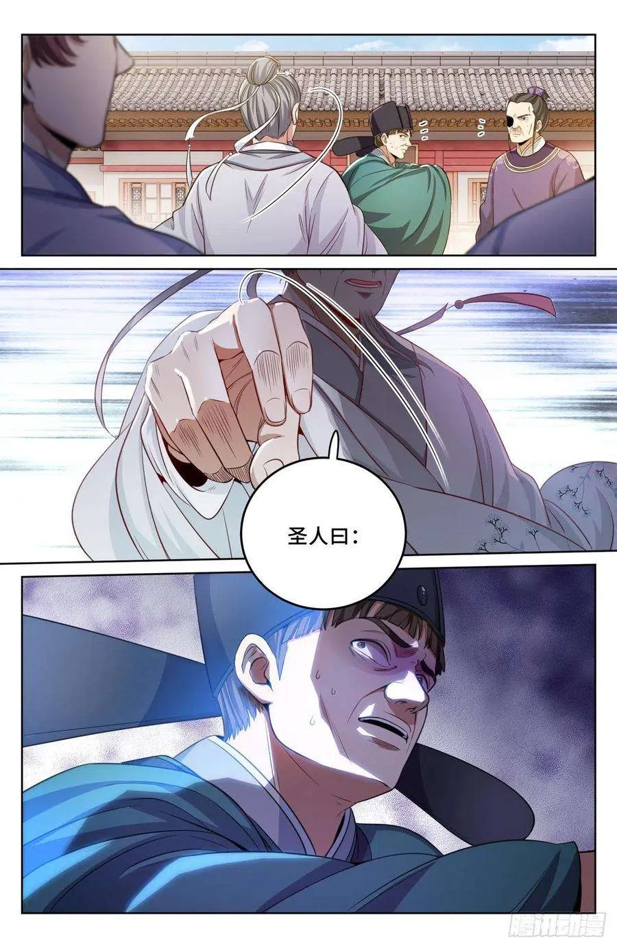 035君子当诚 第2页