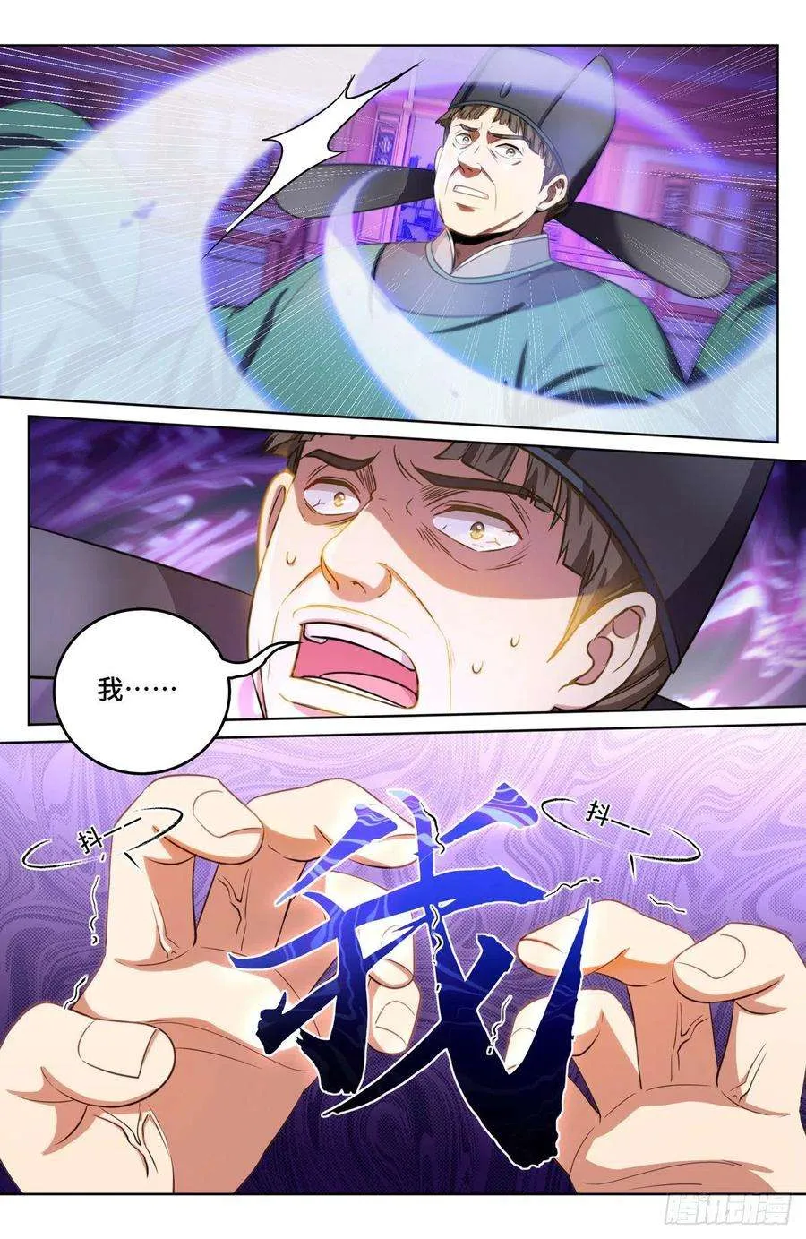 035君子当诚 第4页