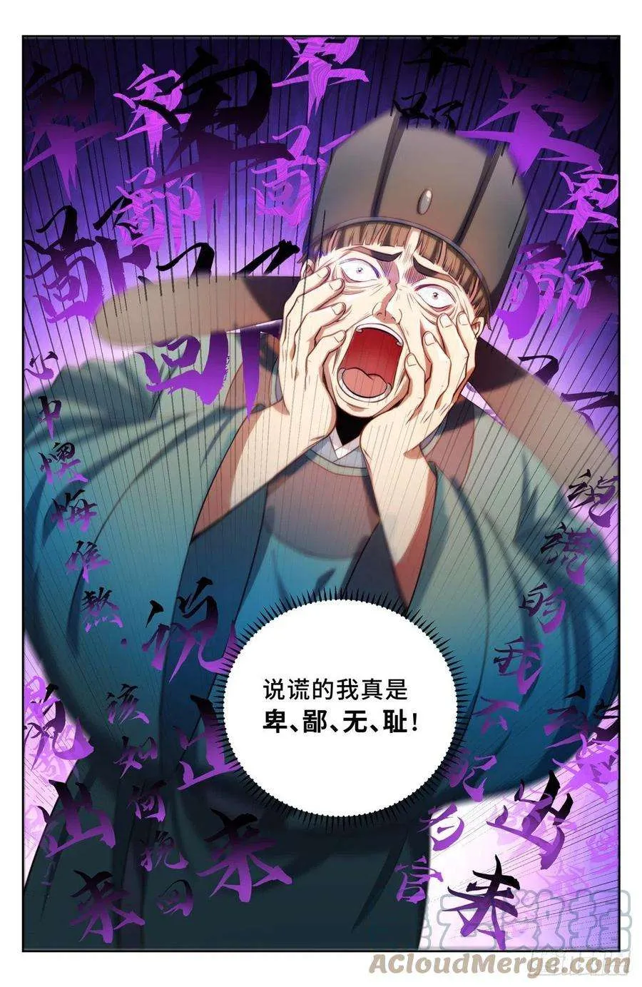 035君子当诚 第5页