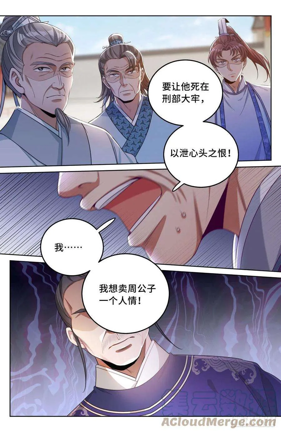 035君子当诚 第7页