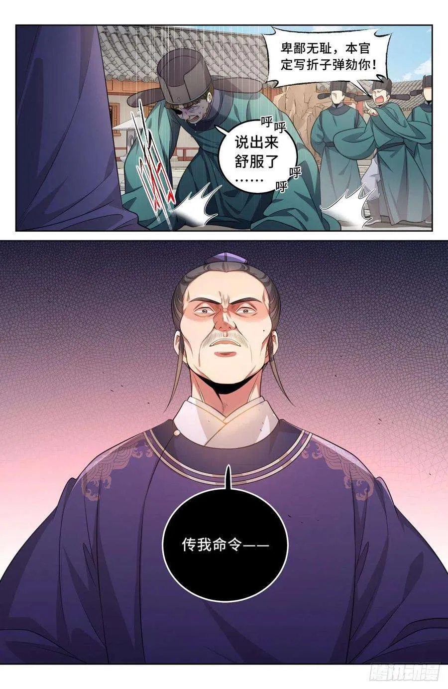035君子当诚 第8页