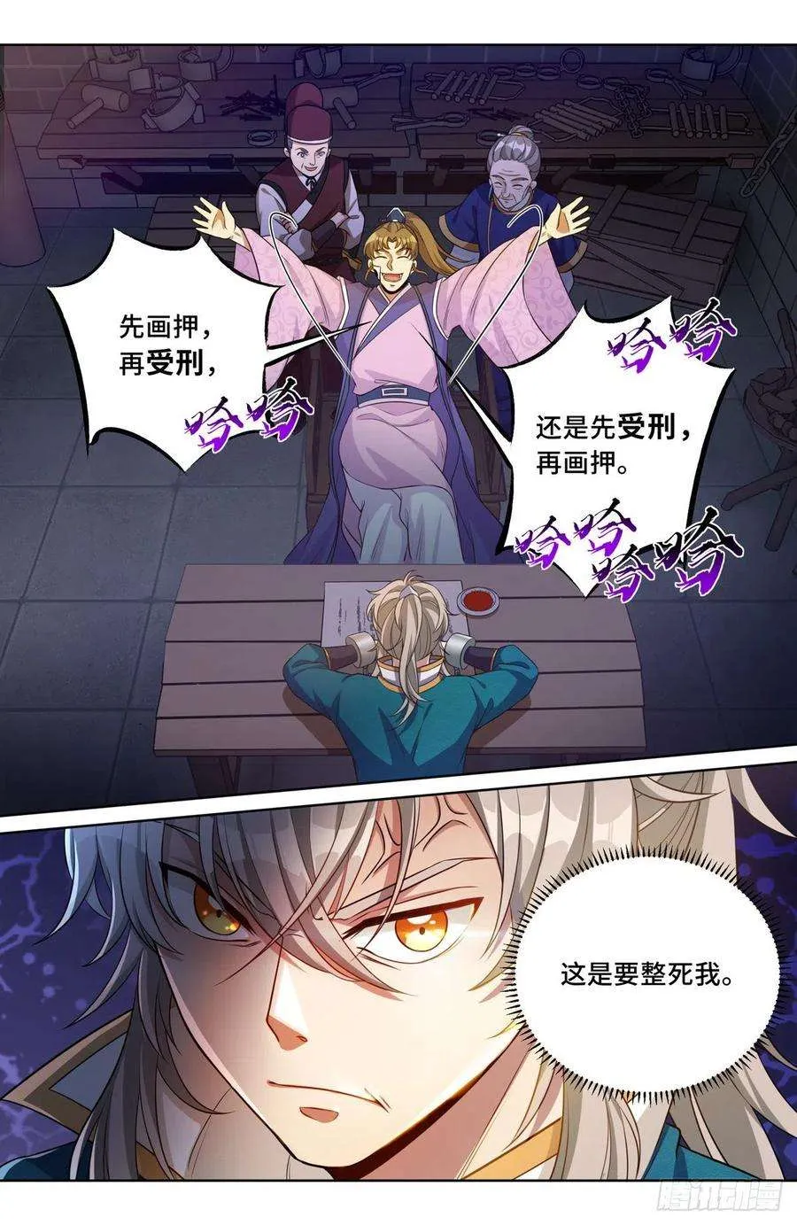 035君子当诚 第12页