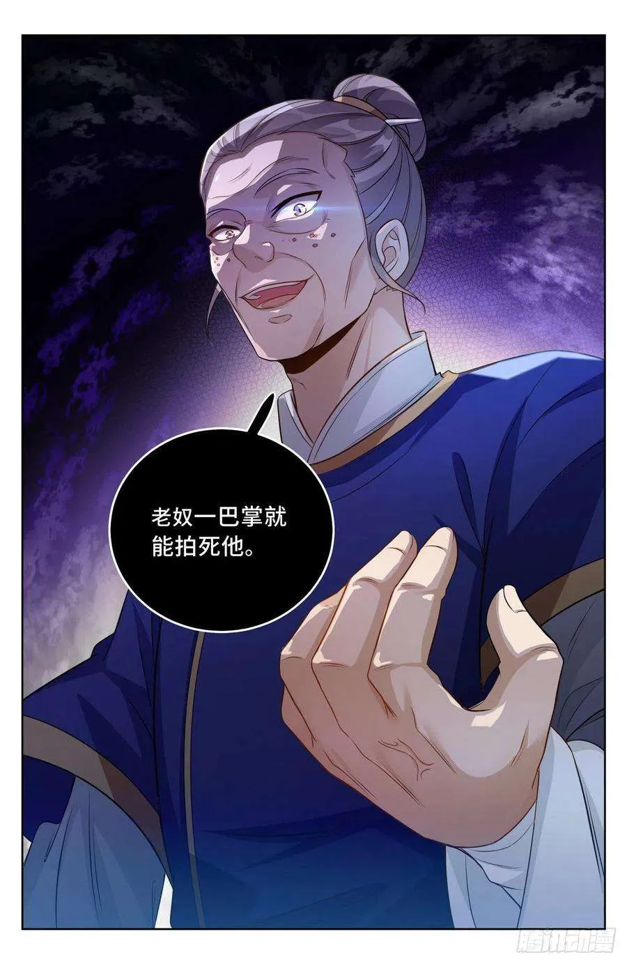 035君子当诚 第14页