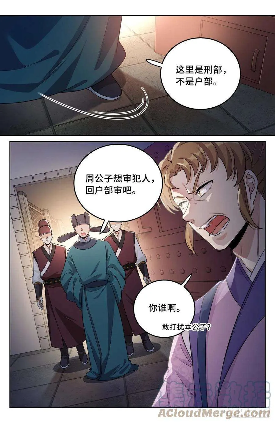 035君子当诚 第17页