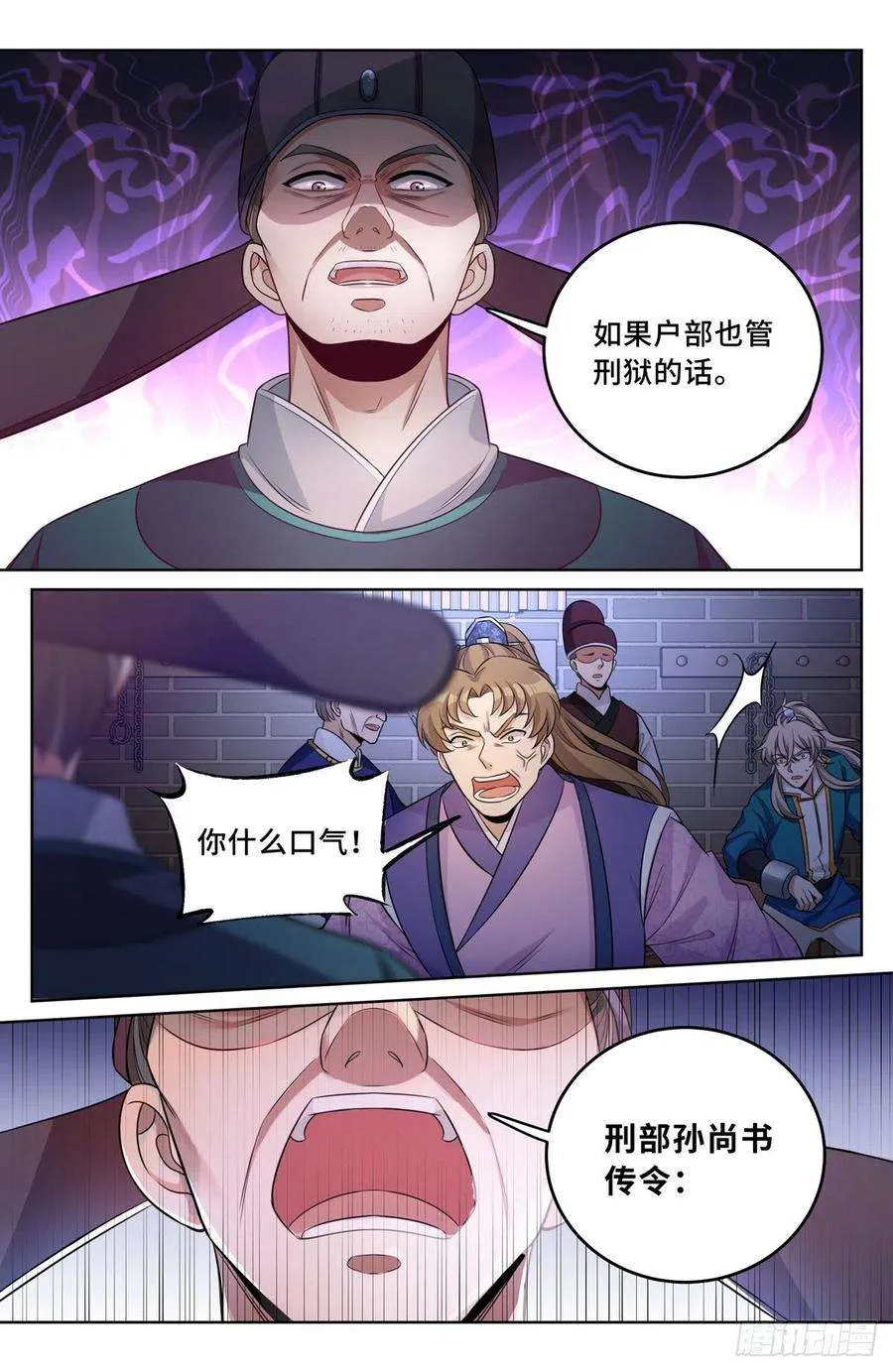 035君子当诚 第18页