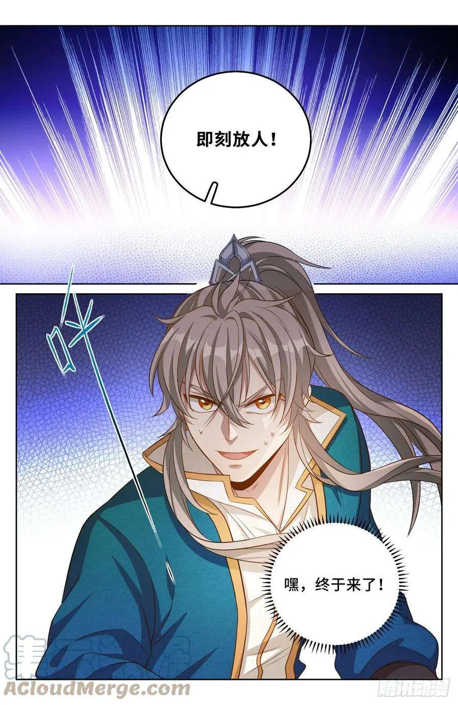 035君子当诚 第19页