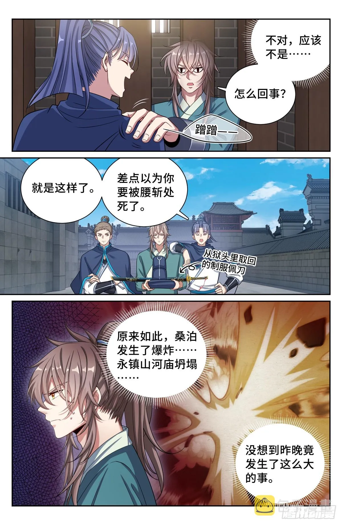 138 第3页