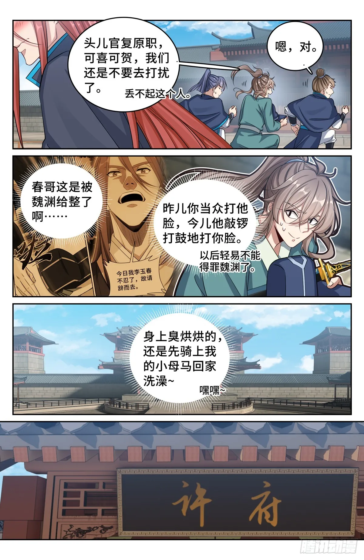 138 第7页