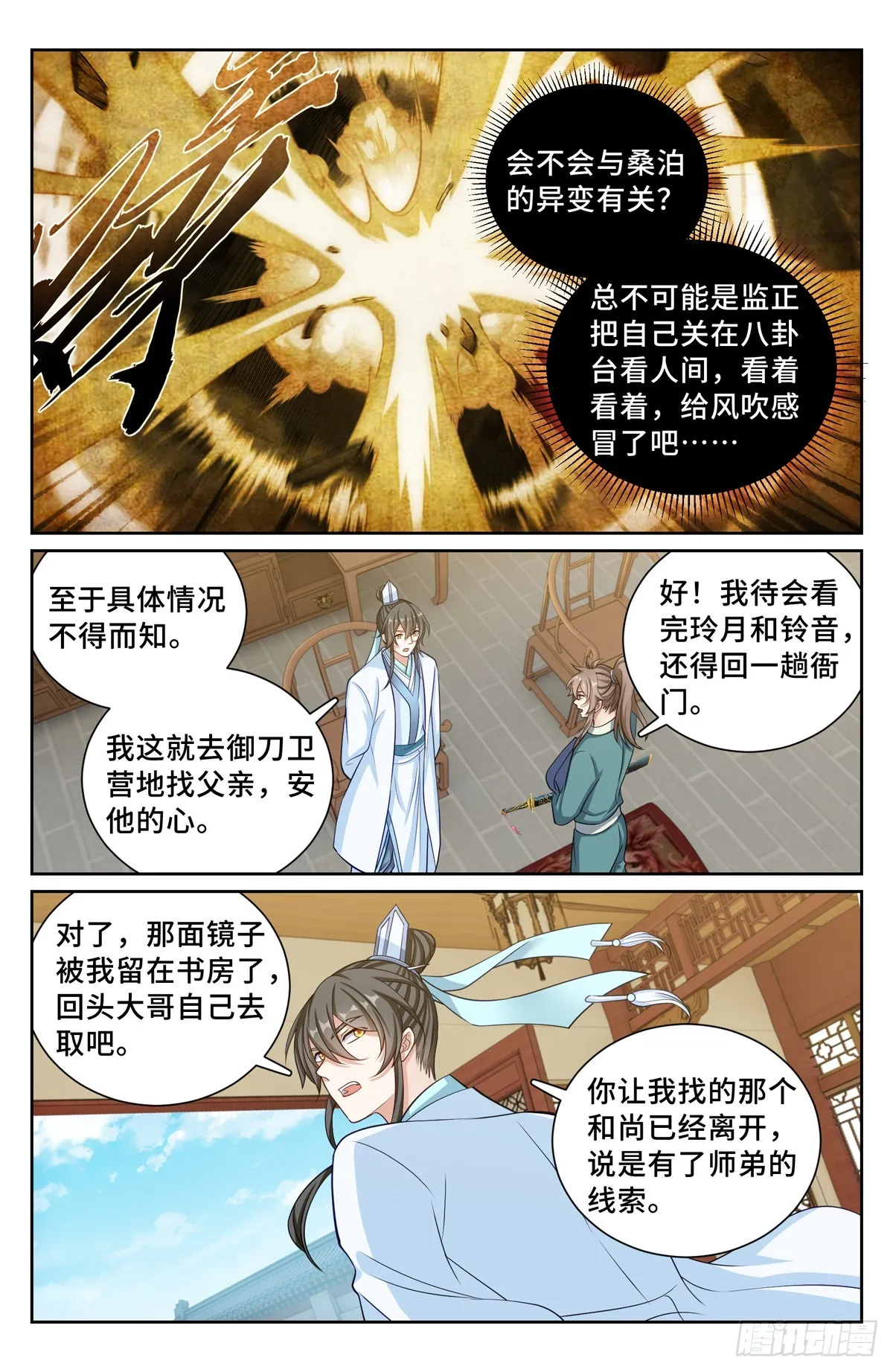 138 第11页