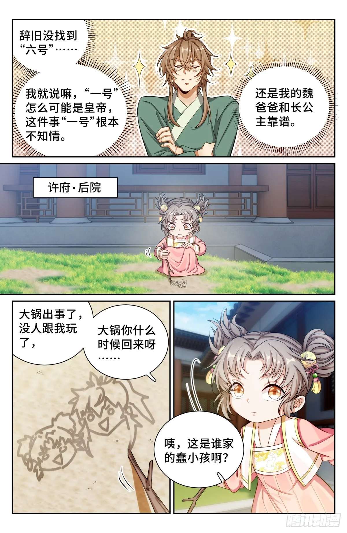 138 第12页