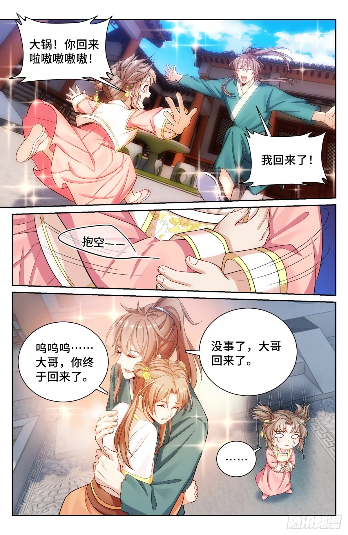 138 第13页