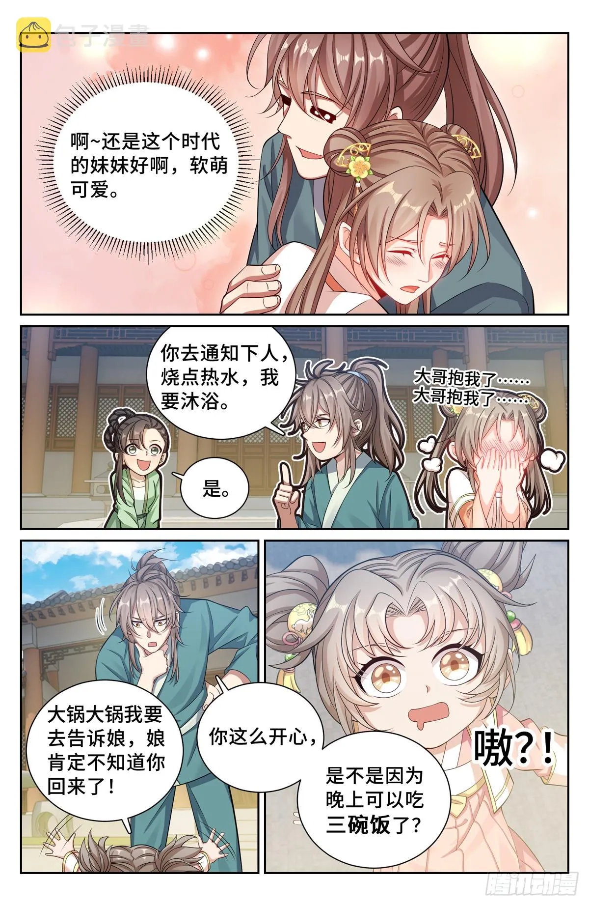 138 第14页