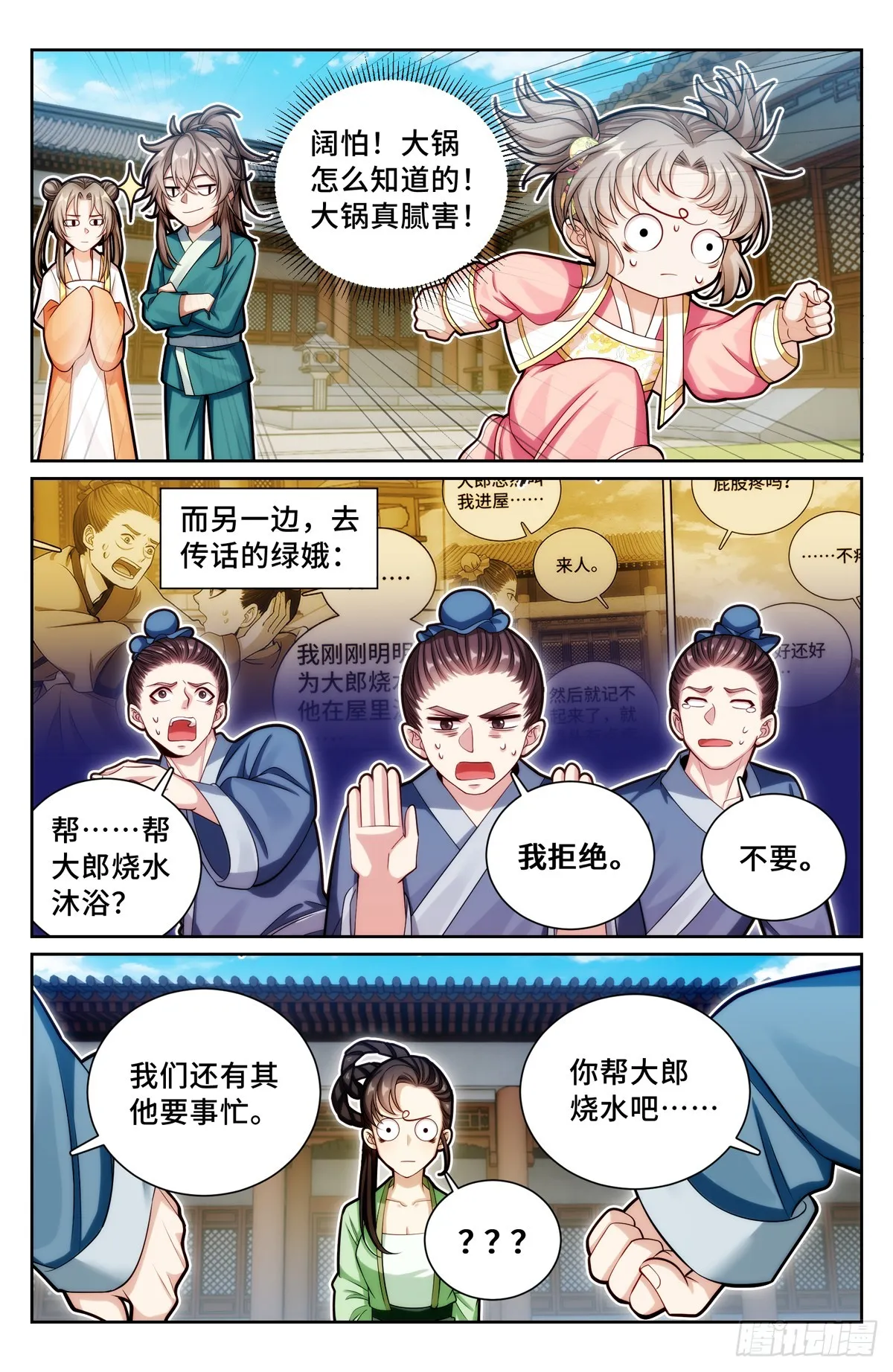 138 第15页