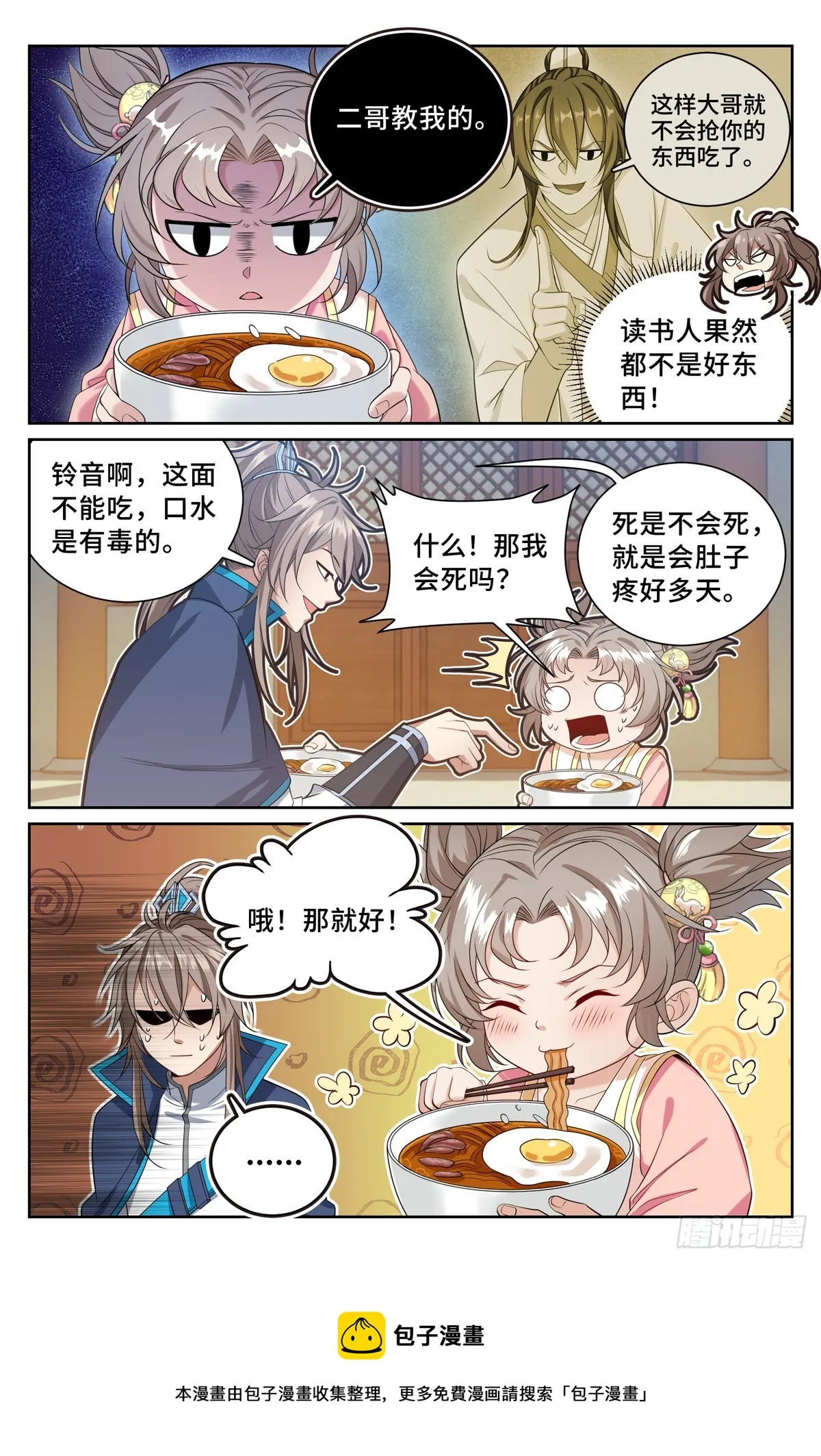 138 第17页