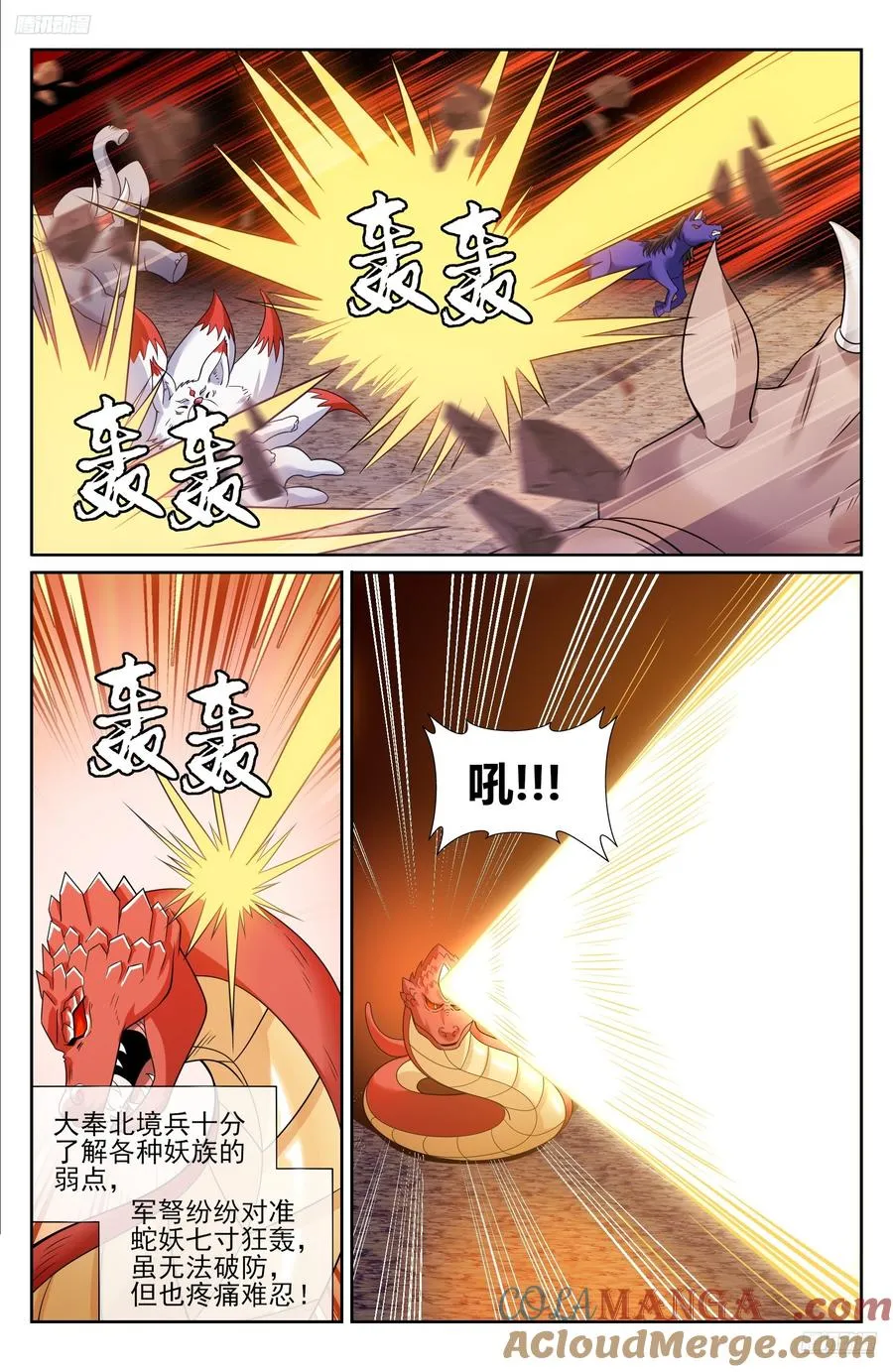 455楚州城破！ 第5页