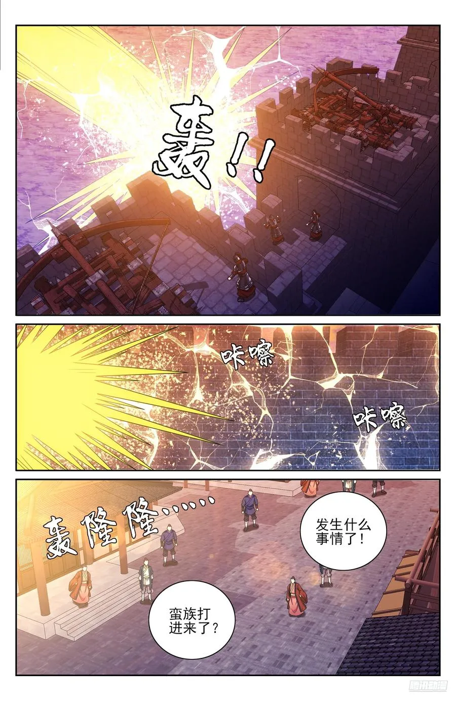455楚州城破！ 第6页