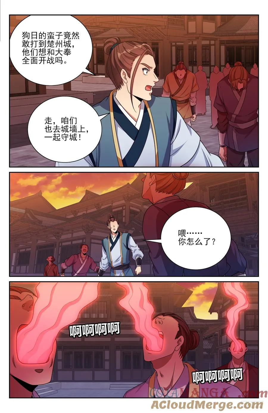 455楚州城破！ 第7页