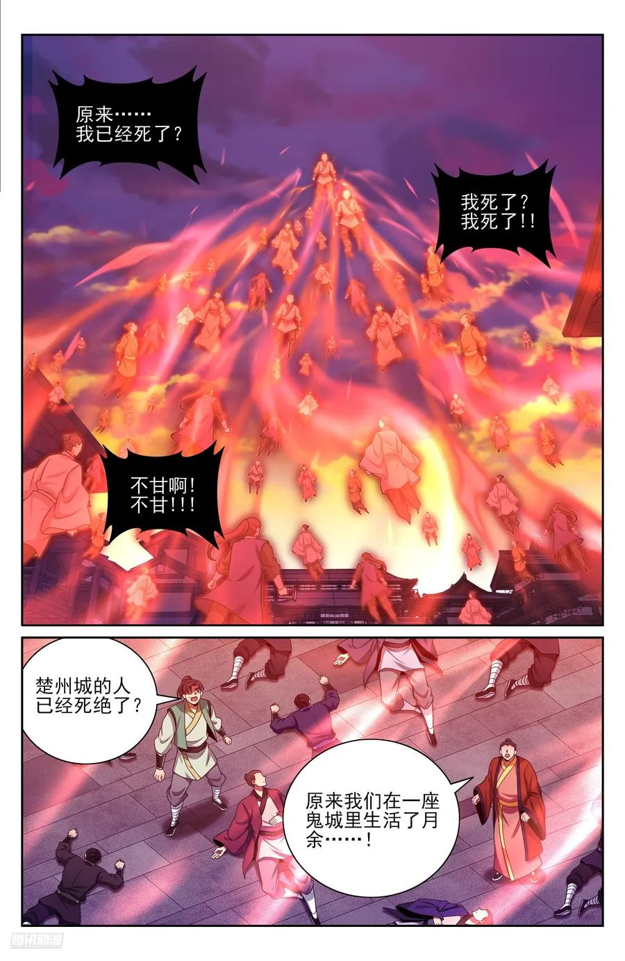 455楚州城破！ 第8页